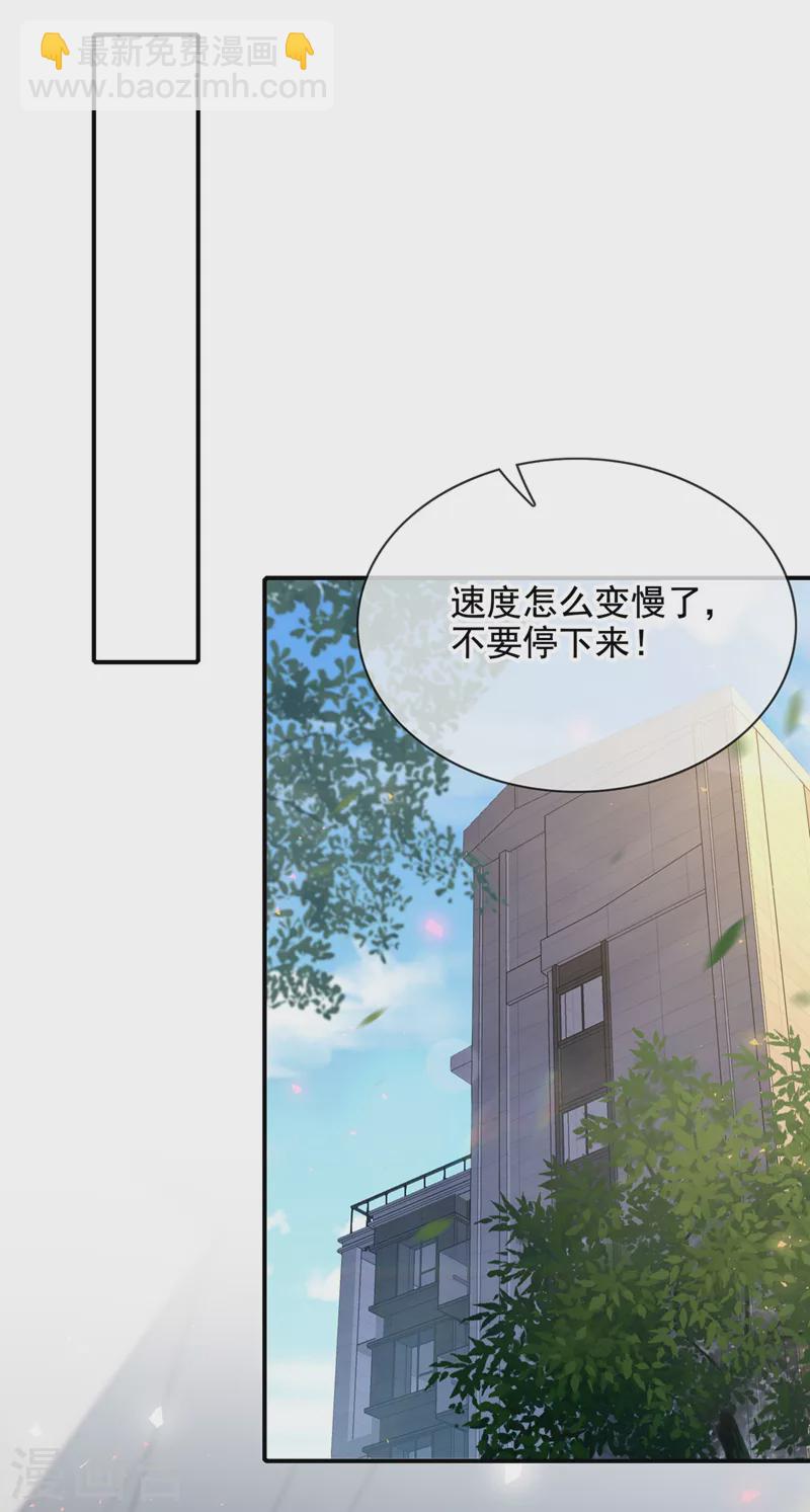 第38话 独门秘法&hellip;&hellip;饕餮仙法-第39话