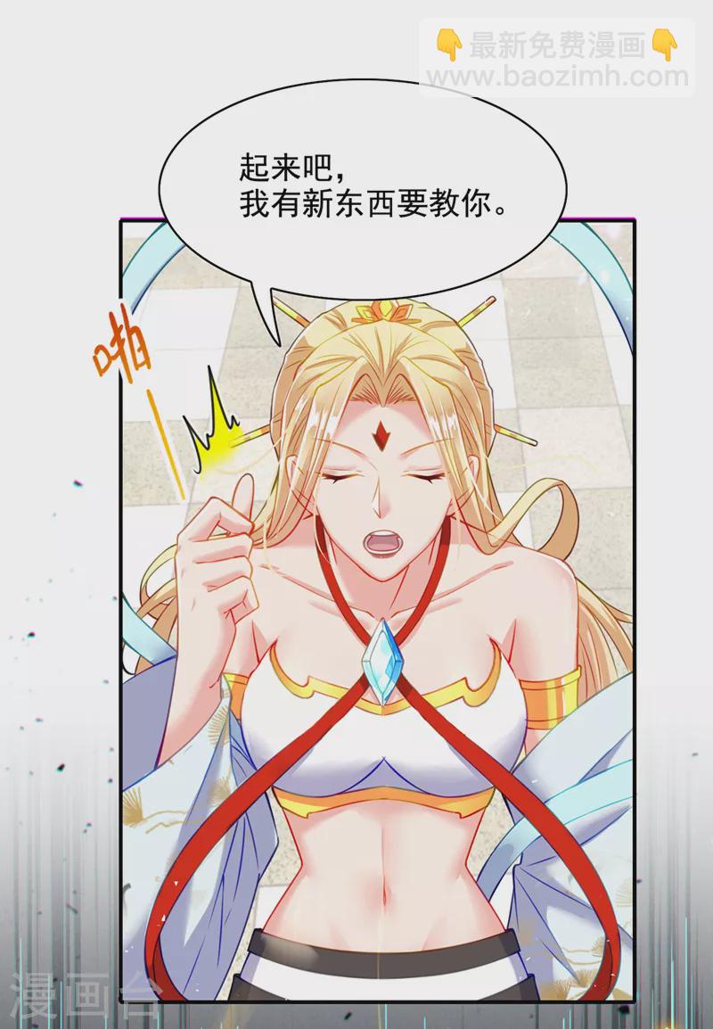 第38话 独门秘法&hellip;&hellip;饕餮仙法-第39话