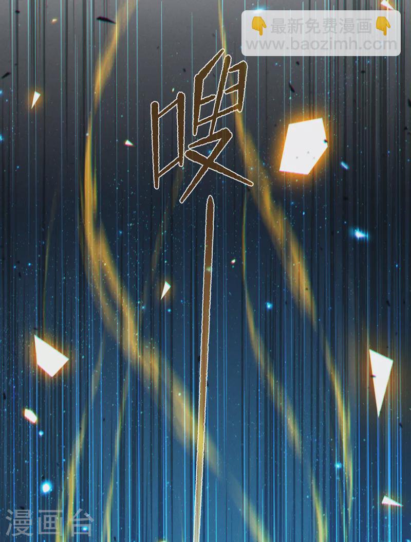 第38话 独门秘法&hellip;&hellip;饕餮仙法-第39话
