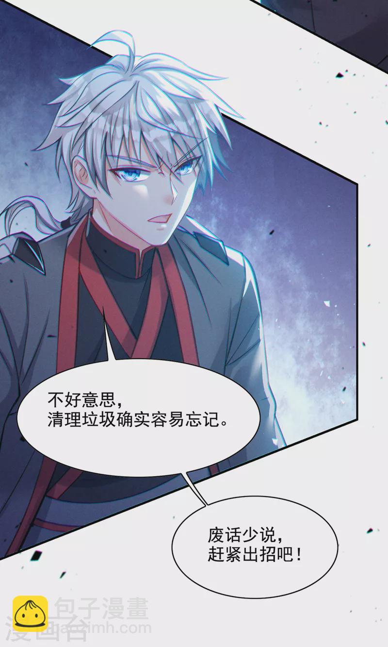 第38话 独门秘法&hellip;&hellip;饕餮仙法-第39话