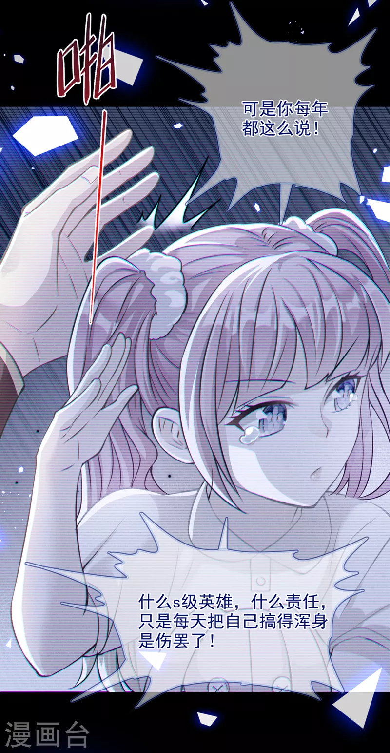 第38话 独门秘法&hellip;&hellip;饕餮仙法-第39话