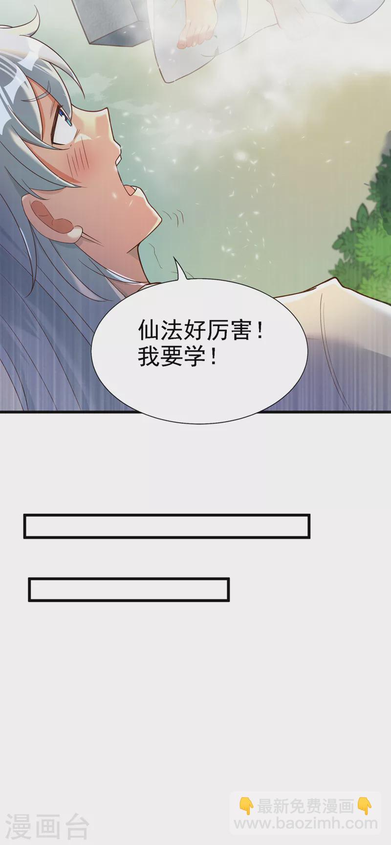 第4话 吞噬眼前的一切吧！-第5话