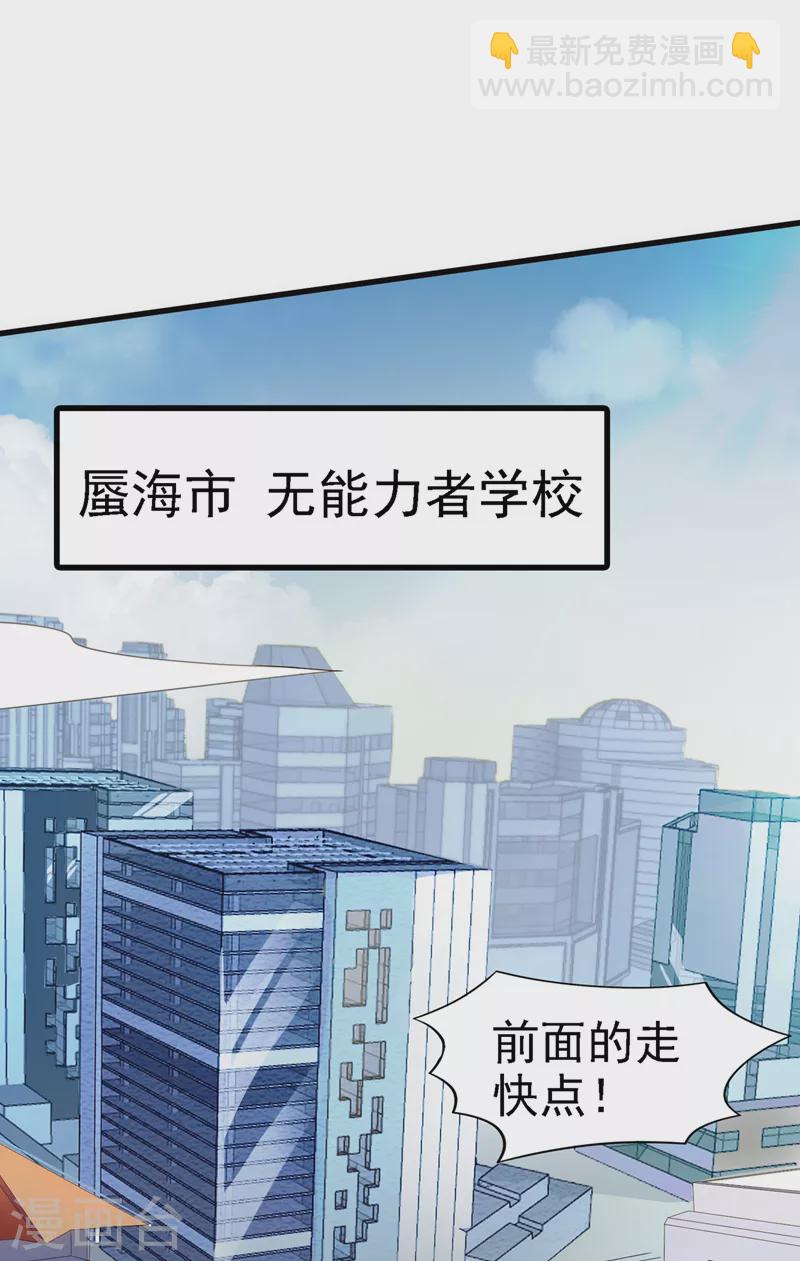 第4话 吞噬眼前的一切吧！-第5话
