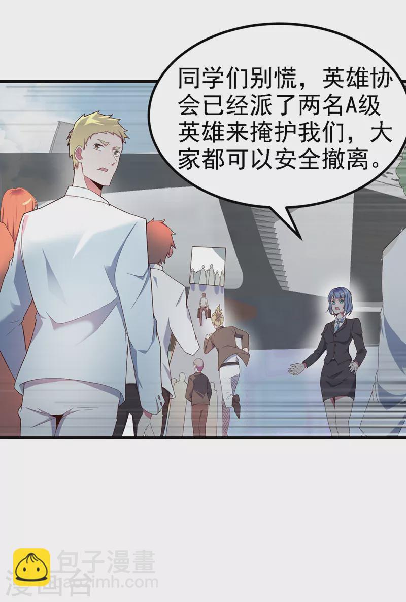 第4话 吞噬眼前的一切吧！-第5话