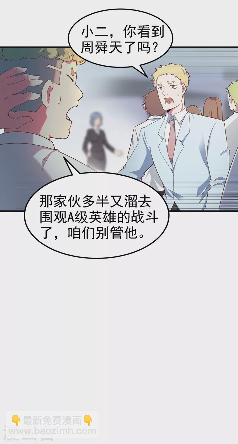 第4话 吞噬眼前的一切吧！-第5话