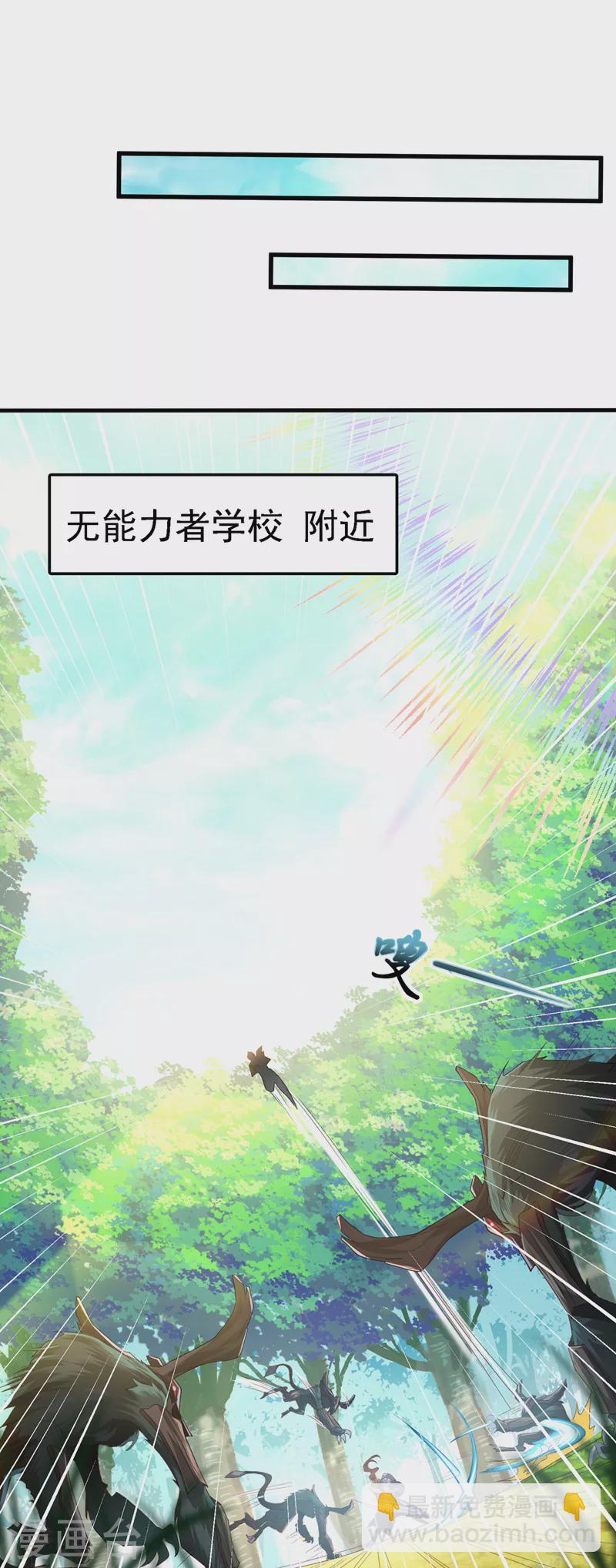 第4话 吞噬眼前的一切吧！-第5话