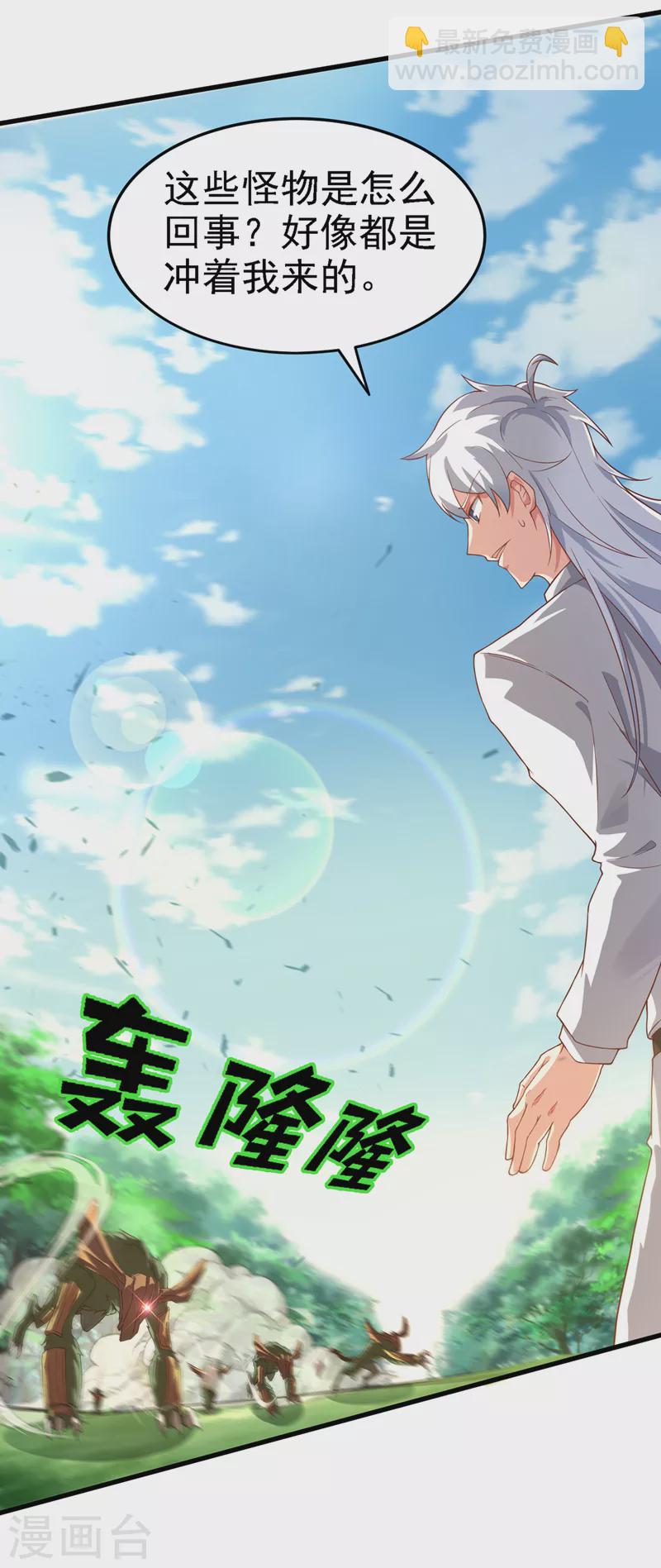 第4话 吞噬眼前的一切吧！-第5话