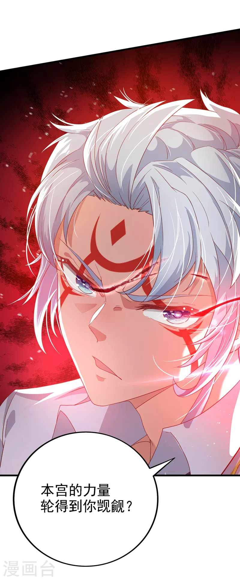 第4话 吞噬眼前的一切吧！-第5话