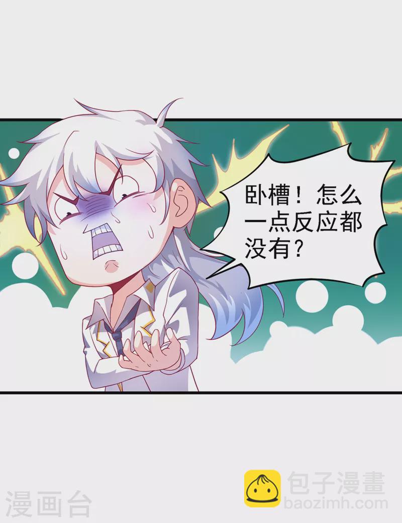第4话 吞噬眼前的一切吧！-第5话