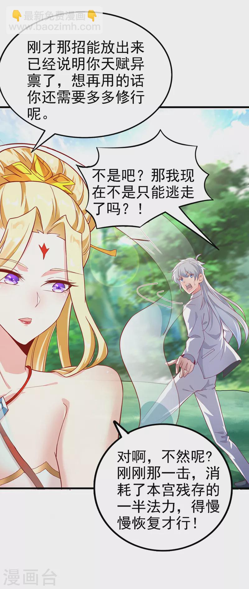 第4话 吞噬眼前的一切吧！-第5话