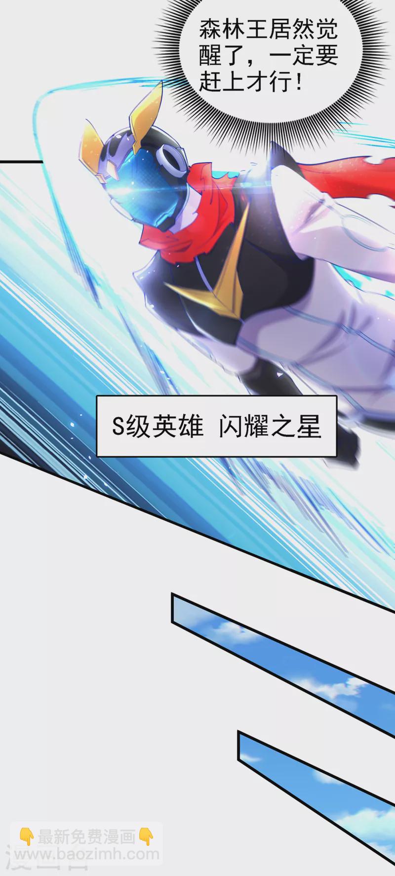 第4话 吞噬眼前的一切吧！-第5话