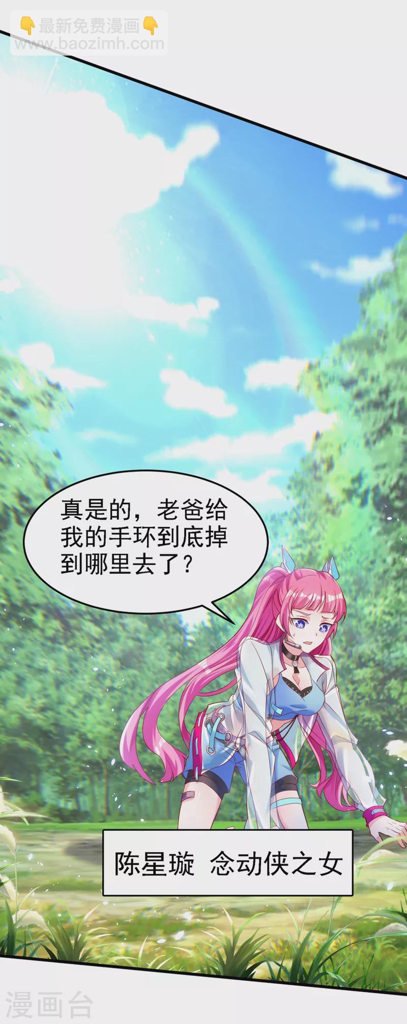 第4话 吞噬眼前的一切吧！-第5话