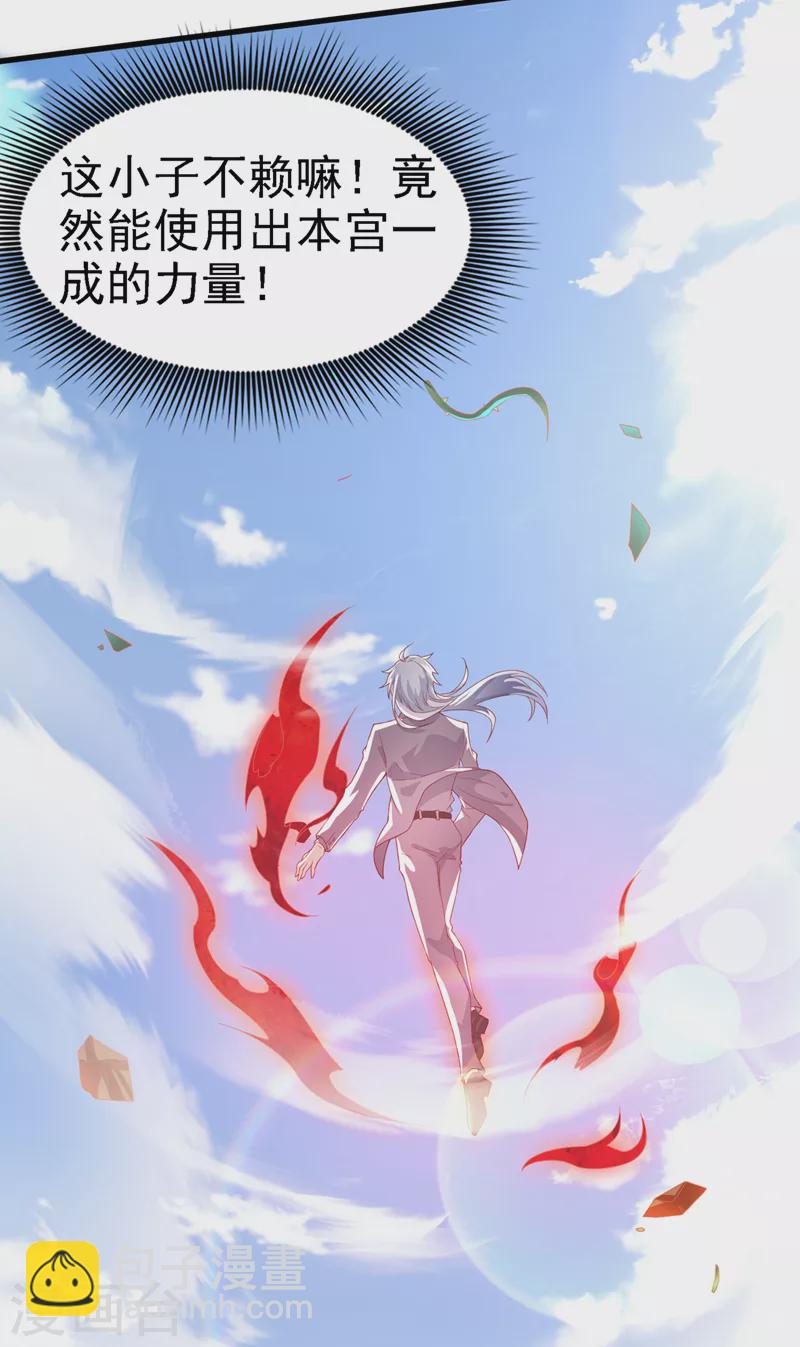 第4话 吞噬眼前的一切吧！-第5话