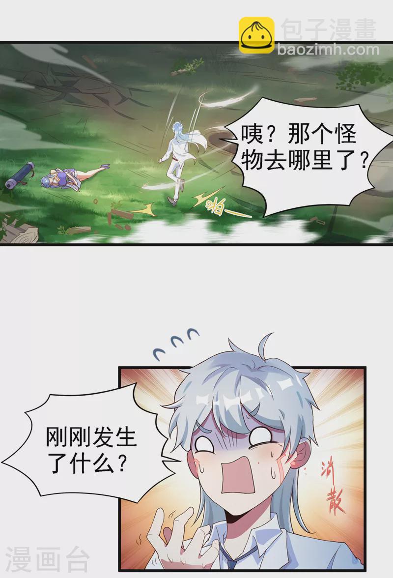 第4话 吞噬眼前的一切吧！-第5话