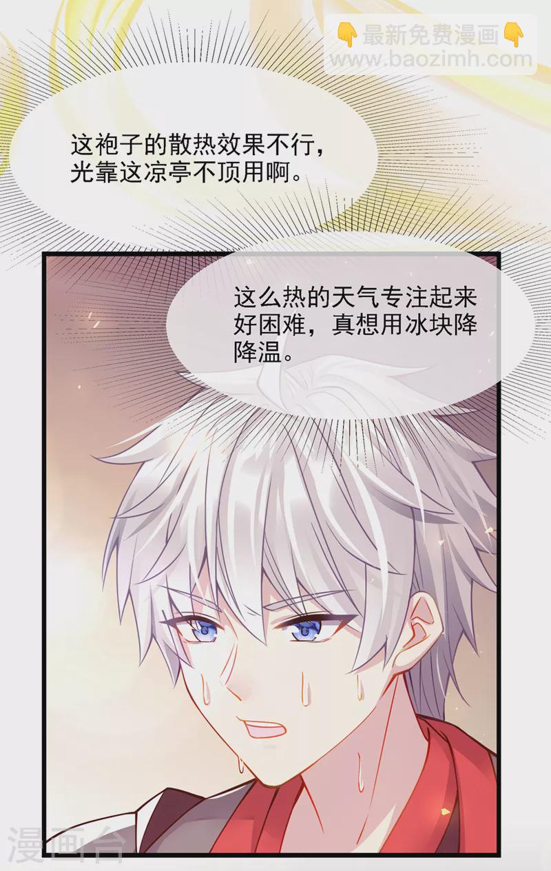 第40话 地震？！不对劲！-第41话