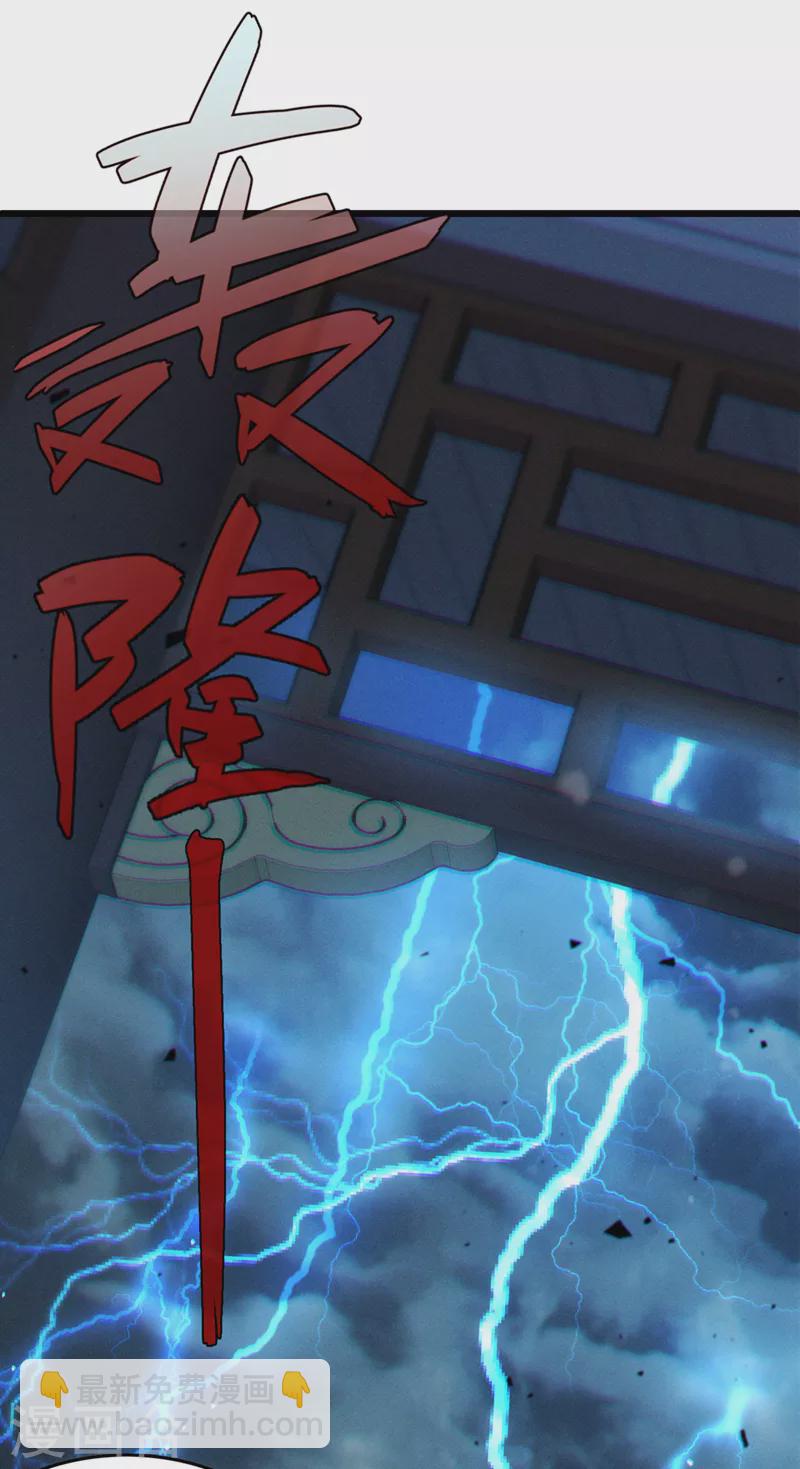 第40话 地震？！不对劲！-第41话