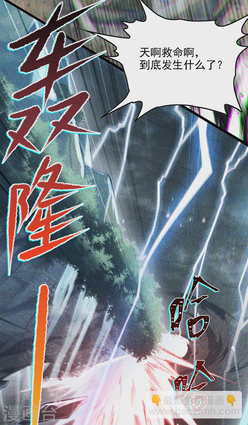 第40话 地震？！不对劲！-第41话