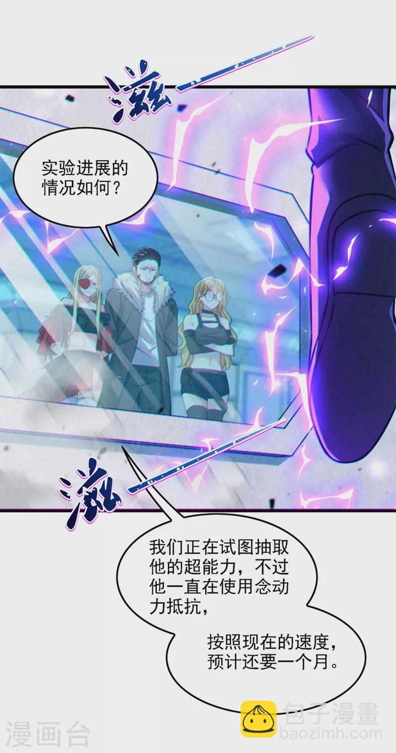第40话 地震？！不对劲！-第41话