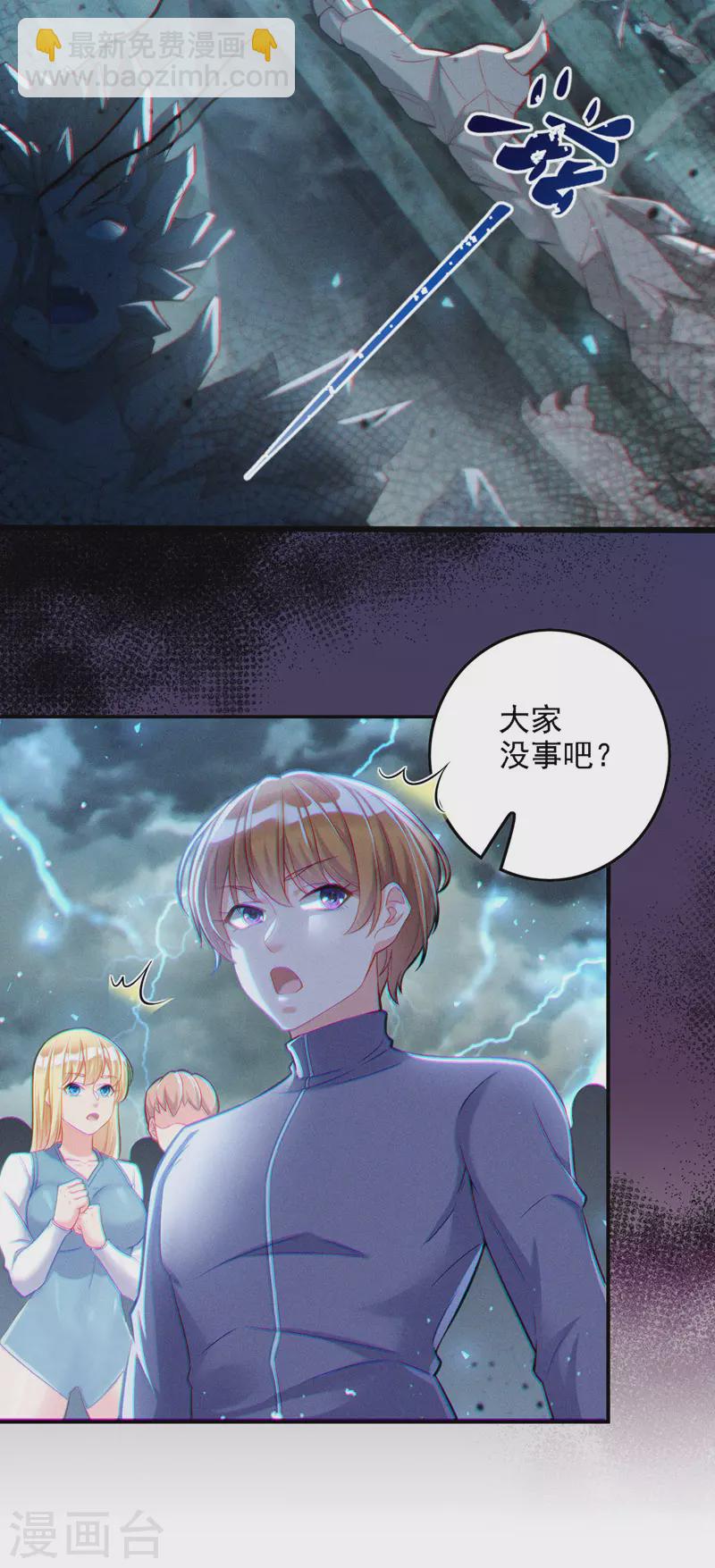 第42话 身体&hellip;&hellip;动不了了！-第43话