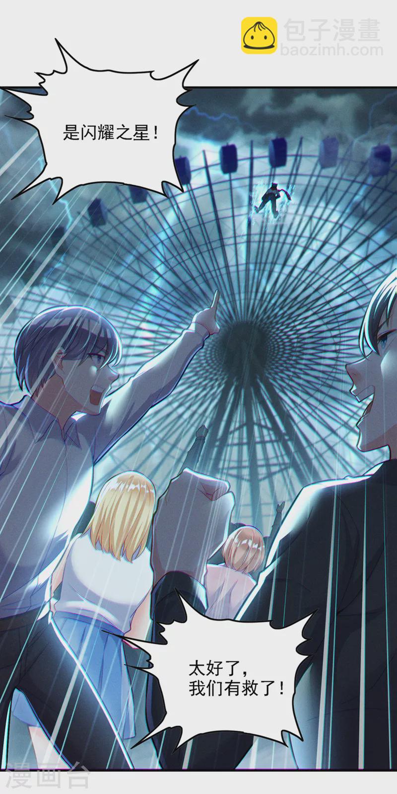 第42话 身体&hellip;&hellip;动不了了！-第43话