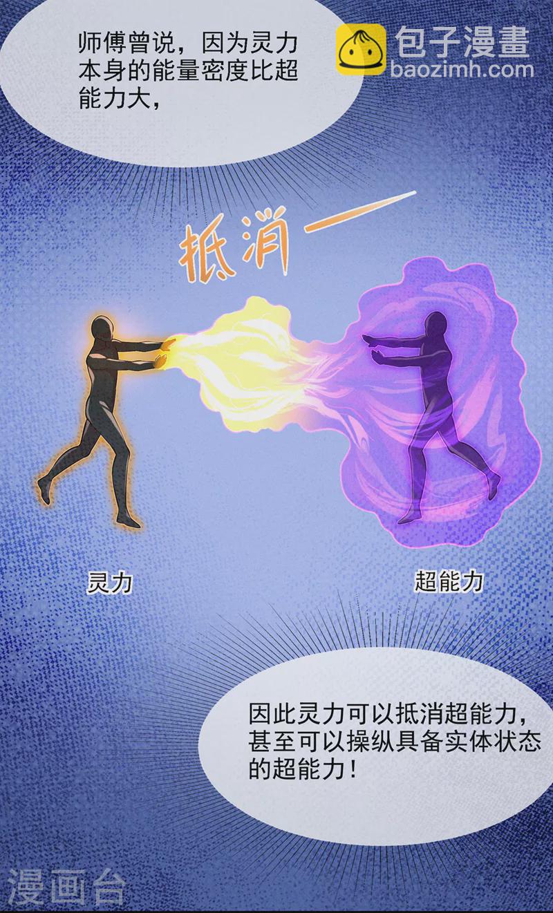 第42话 身体&hellip;&hellip;动不了了！-第43话