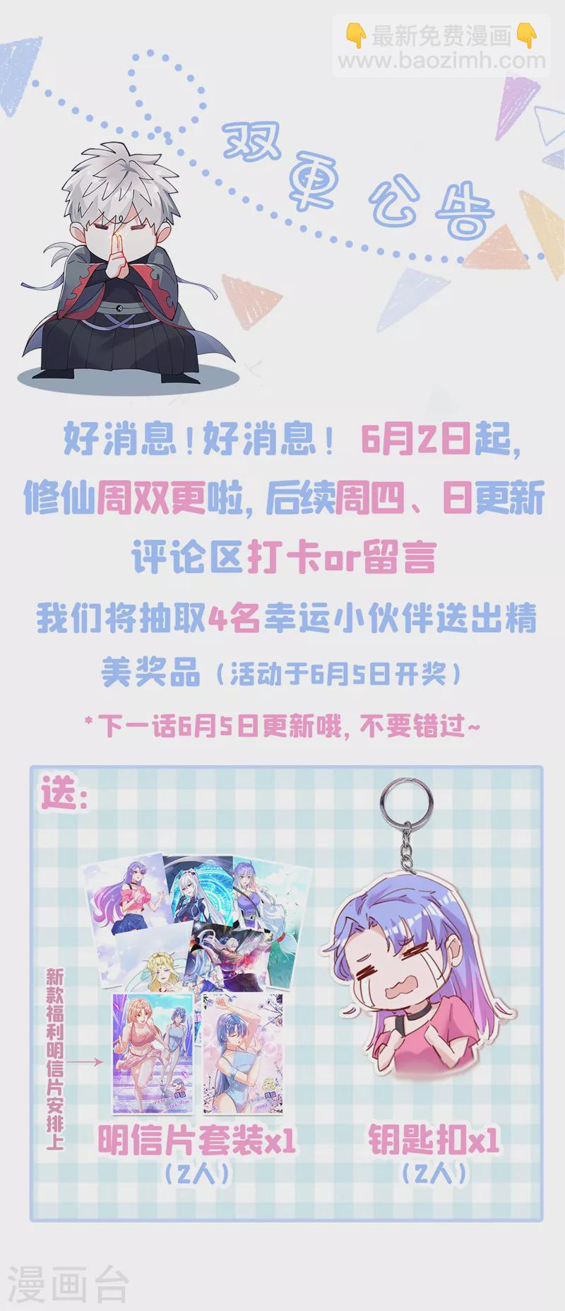 第42话 身体&hellip;&hellip;动不了了！-第43话