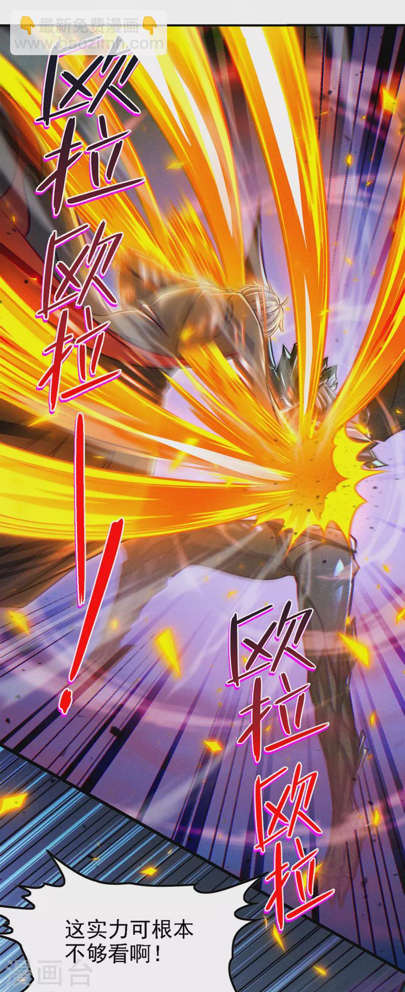 第44话 我今天定要铲除你！(1/2)-第45话