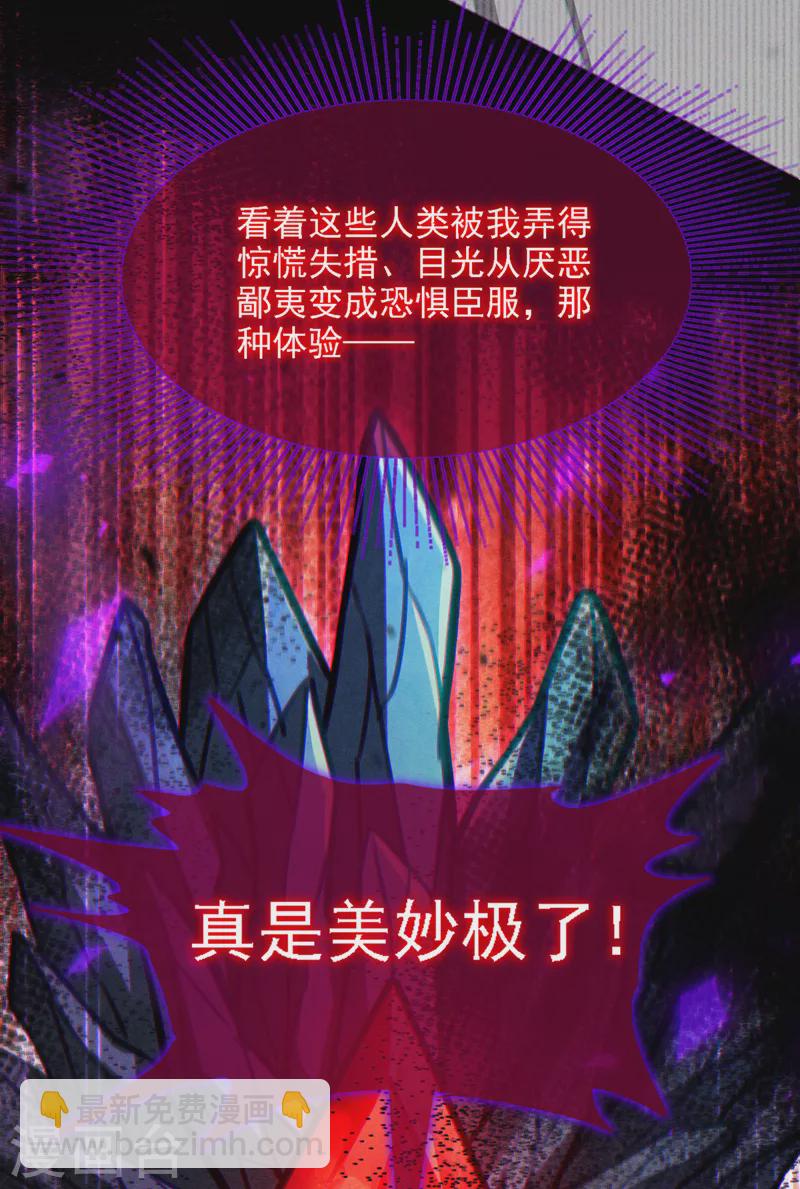第44话 我今天定要铲除你！(1/2)-第45话