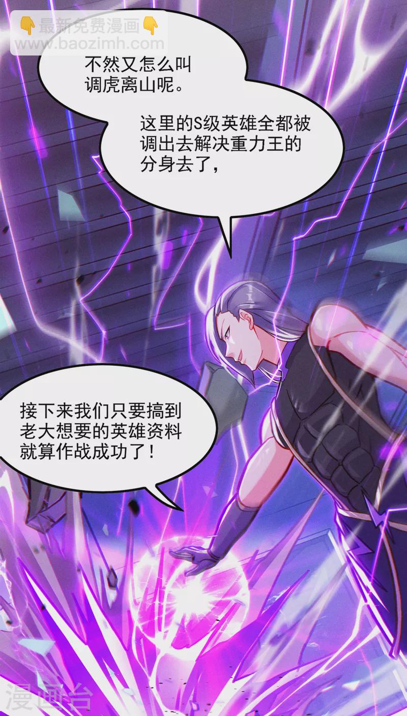 第46话 我想要的可不止这些-第47话