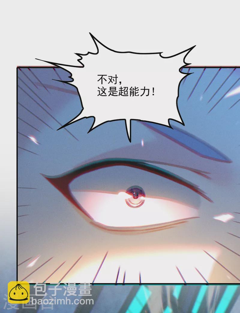 第46话 我想要的可不止这些-第47话