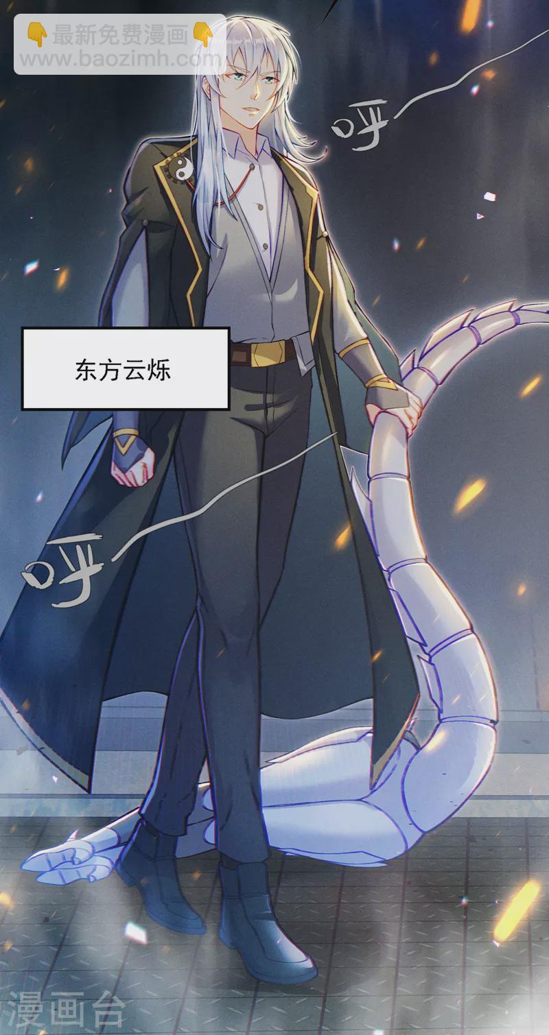 第46话 我想要的可不止这些-第47话