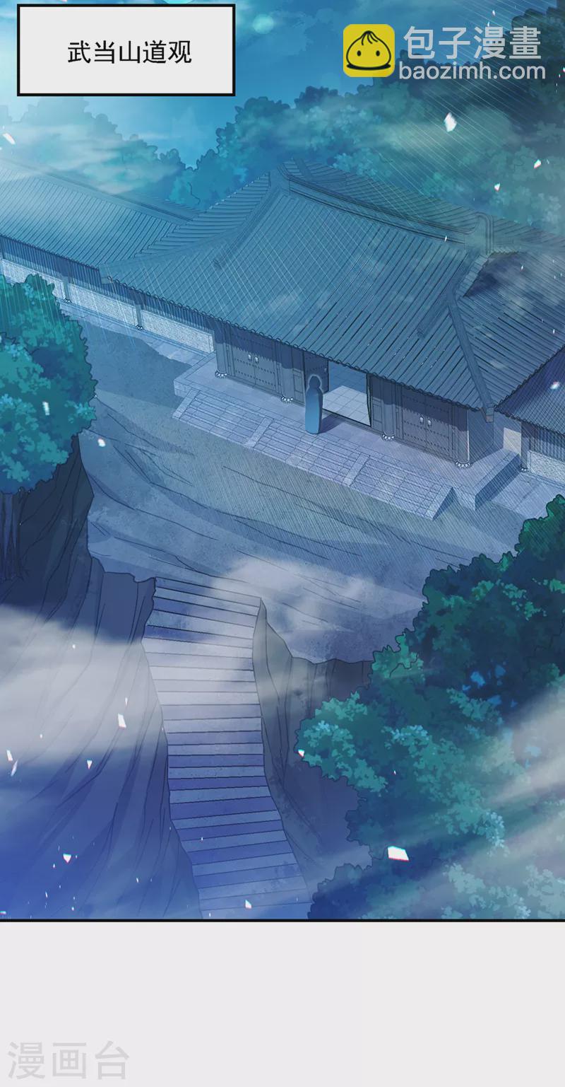 第46话 我想要的可不止这些-第47话