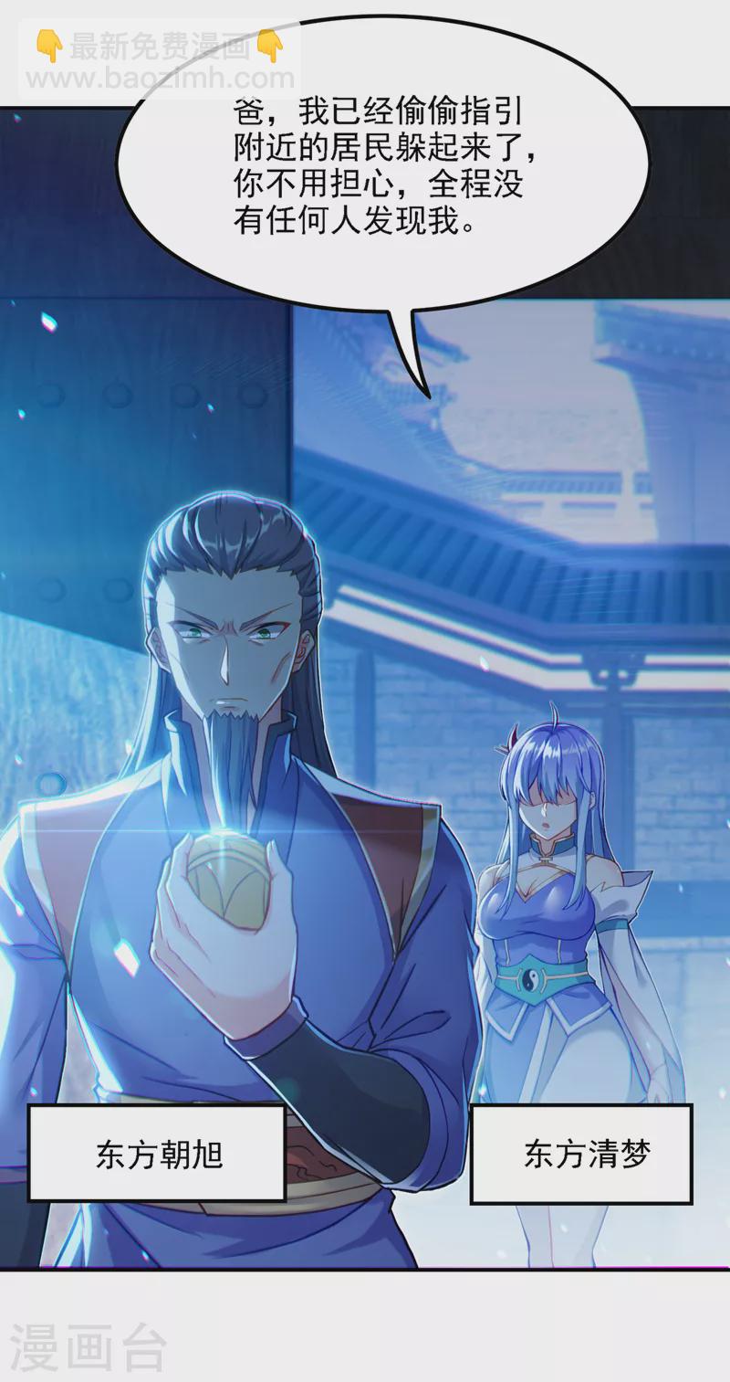 第46话 我想要的可不止这些-第47话