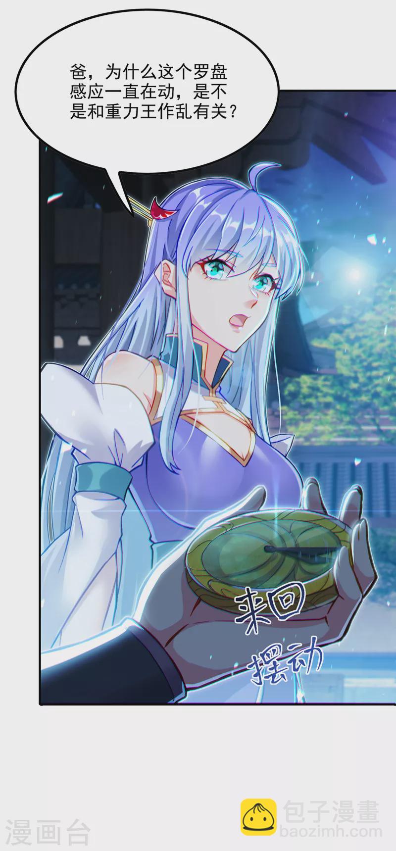 第46话 我想要的可不止这些-第47话