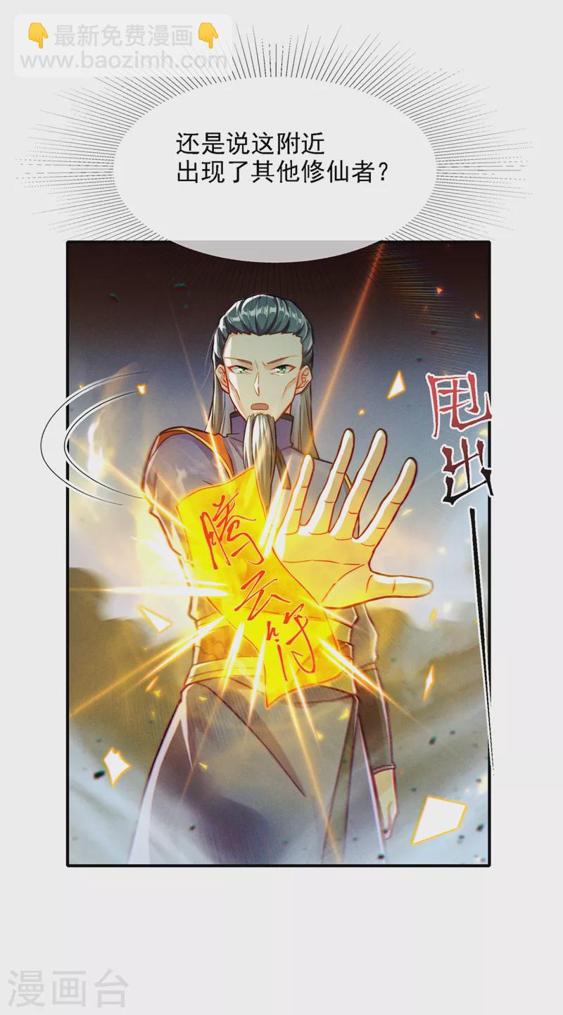 第46话 我想要的可不止这些-第47话