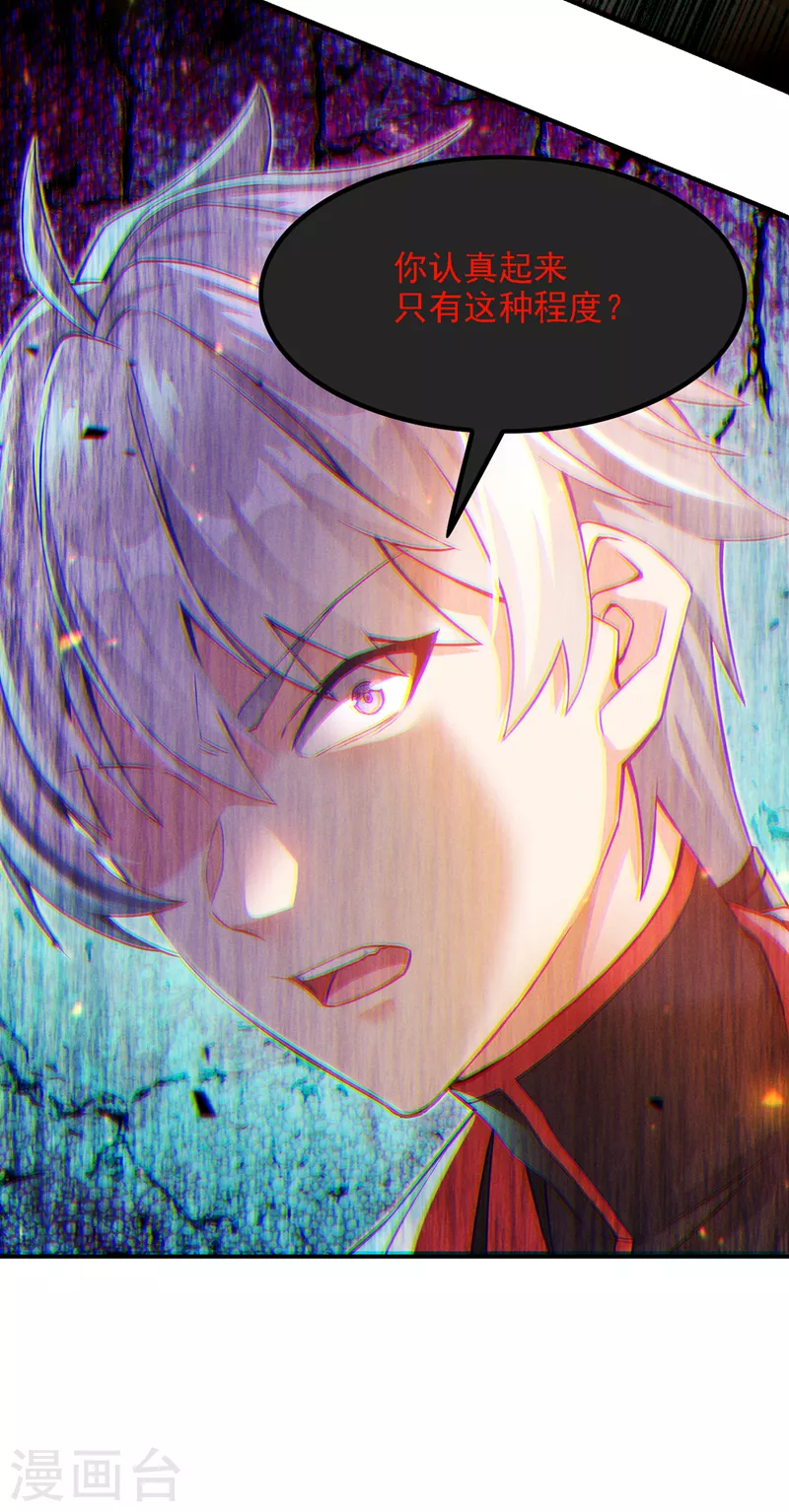 第48话 我要让你&hellip;生不如死-第49话