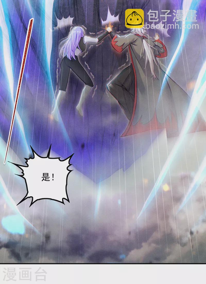 第50话 这次换我来保护你！-第51话