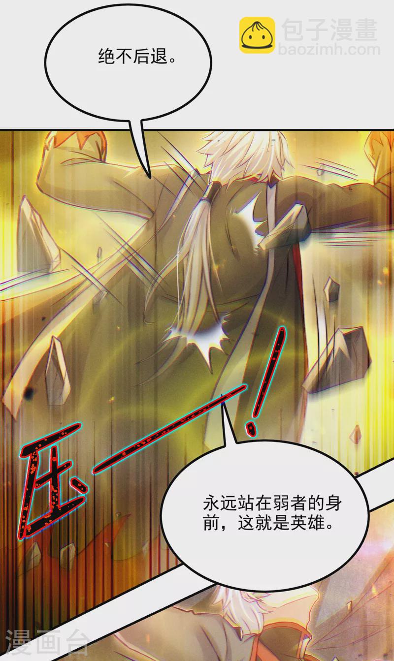 第50话 这次换我来保护你！-第51话