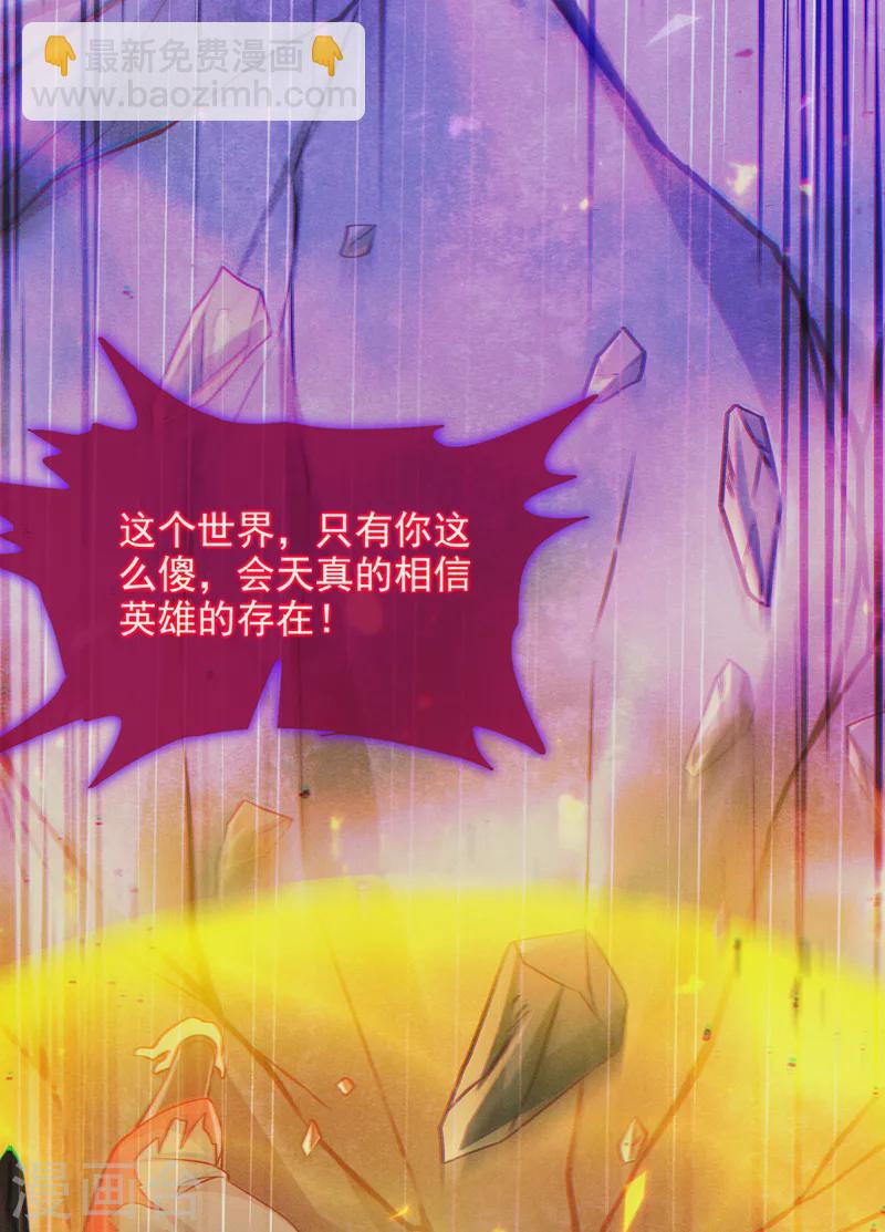 第50话 这次换我来保护你！-第51话