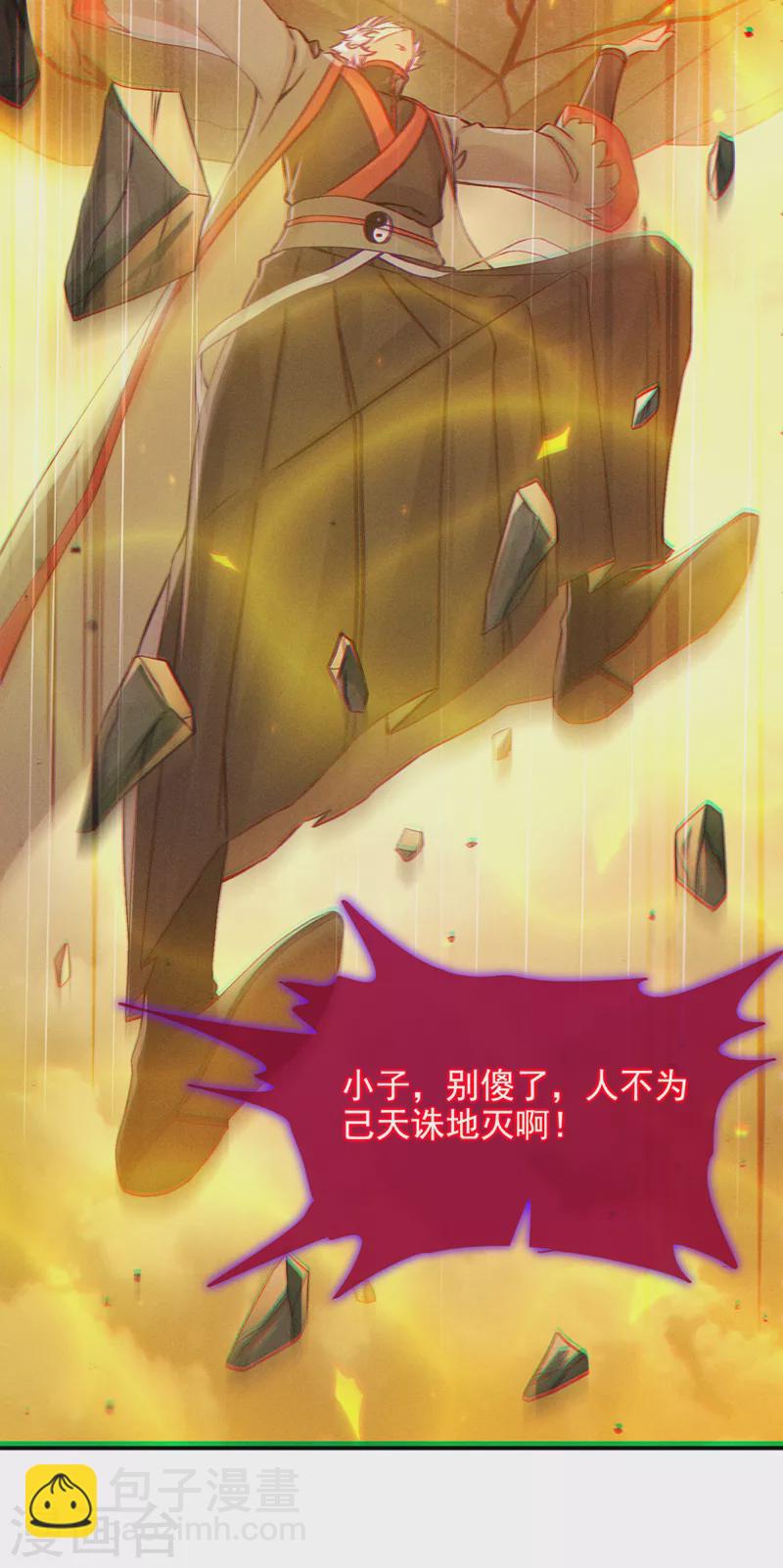 第50话 这次换我来保护你！-第51话