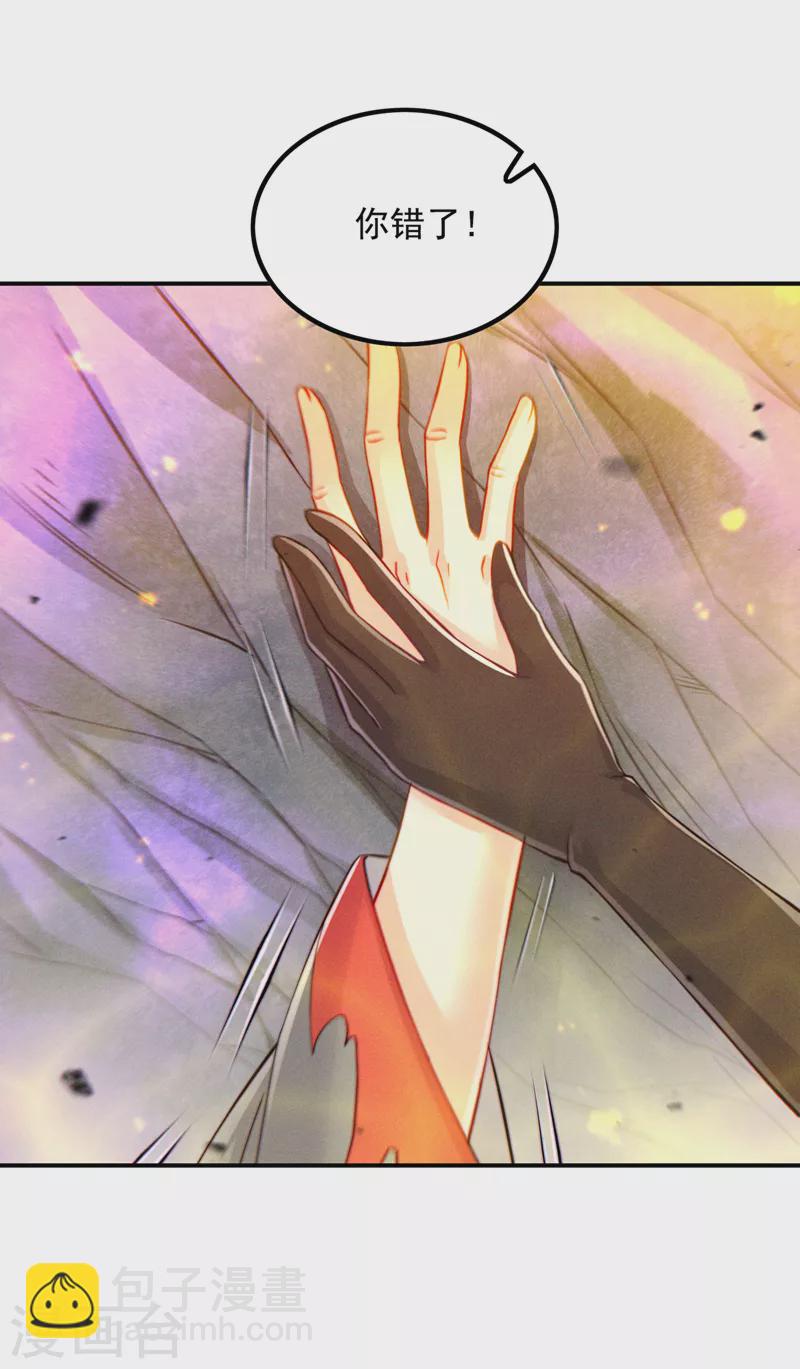 第50话 这次换我来保护你！-第51话