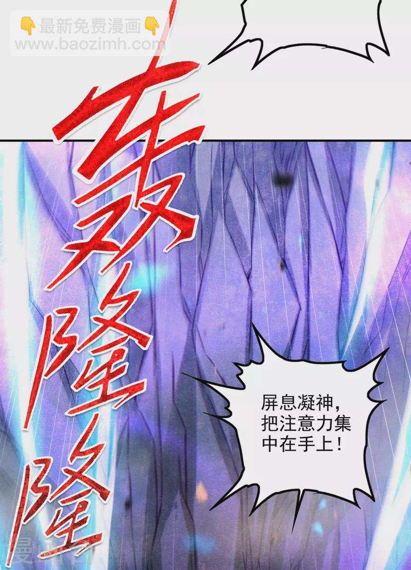 第50话 这次换我来保护你！-第51话