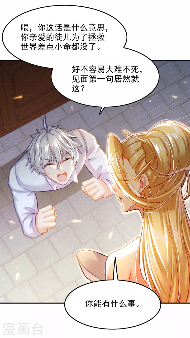 第52话 十日突破筑基期？！-第53话
