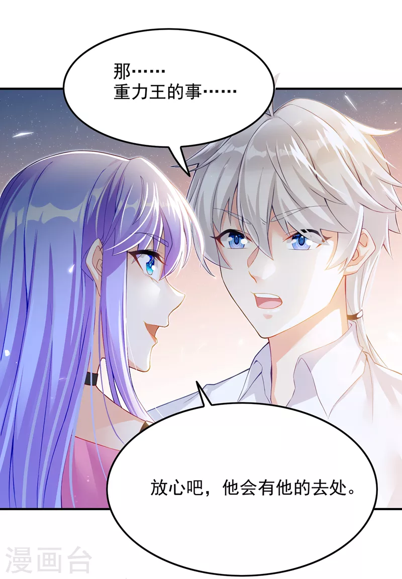 第52话 十日突破筑基期？！-第53话