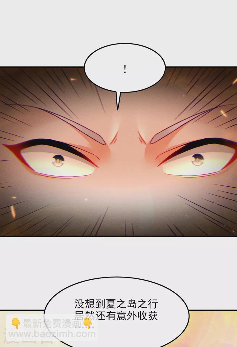 第52话 十日突破筑基期？！-第53话