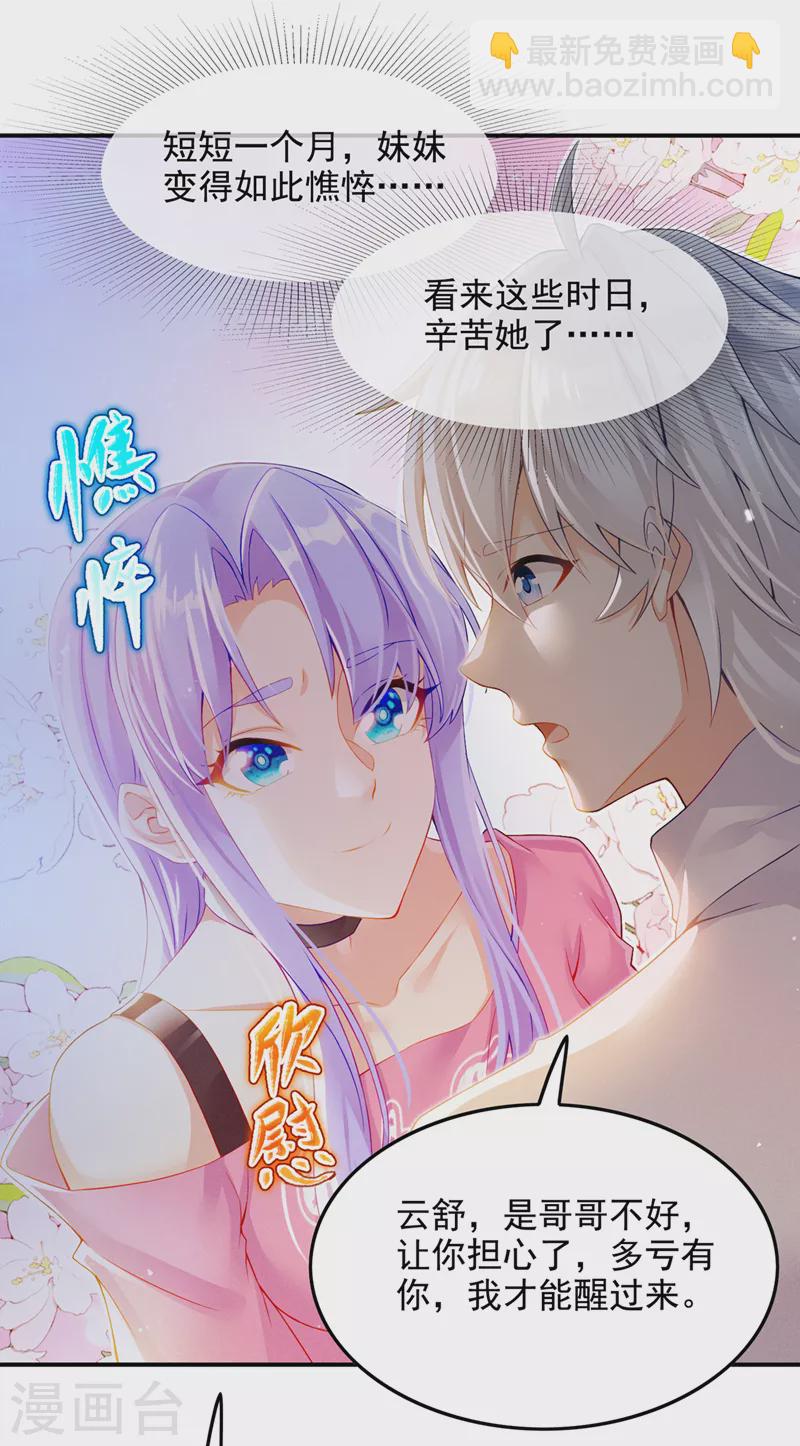 第52话 十日突破筑基期？！-第53话