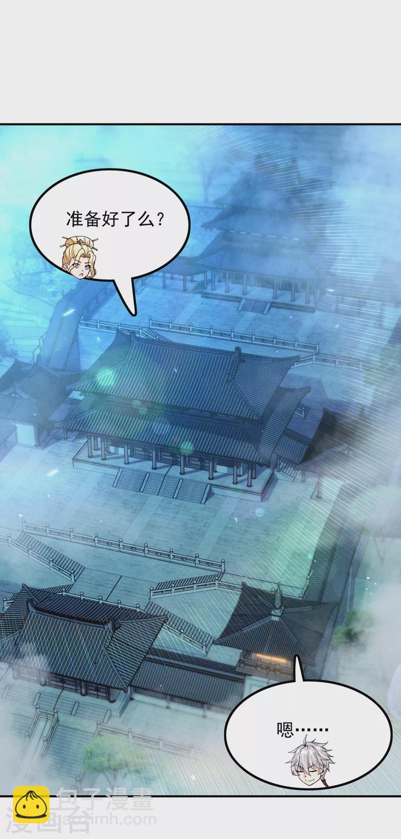第52话 十日突破筑基期？！-第53话