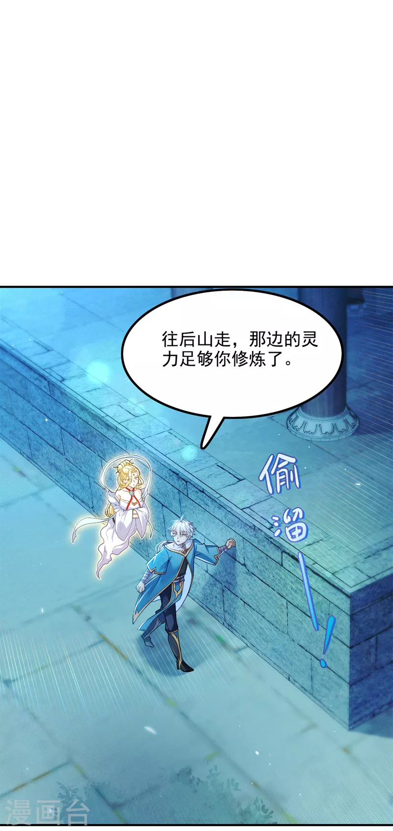 第52话 十日突破筑基期？！-第53话