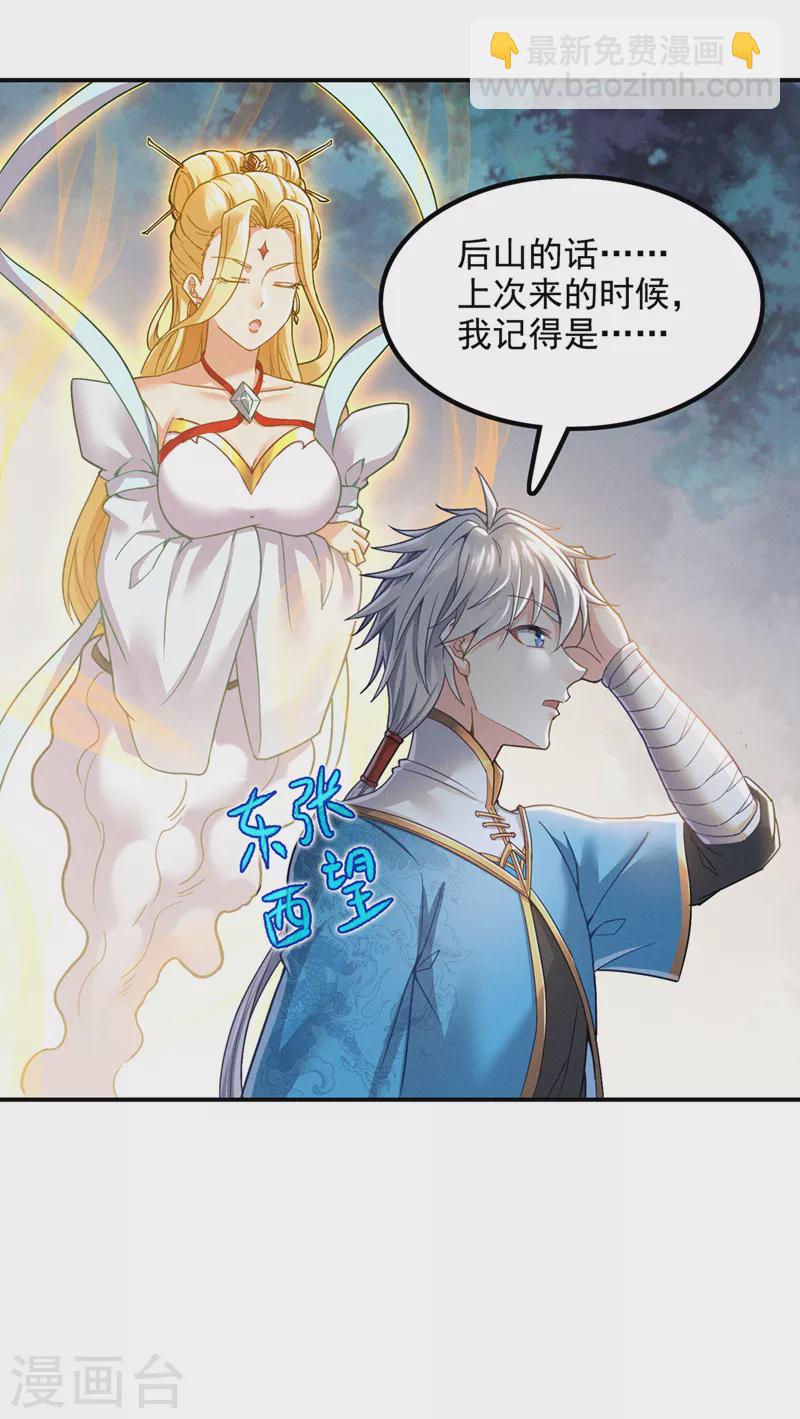 第52话 十日突破筑基期？！-第53话