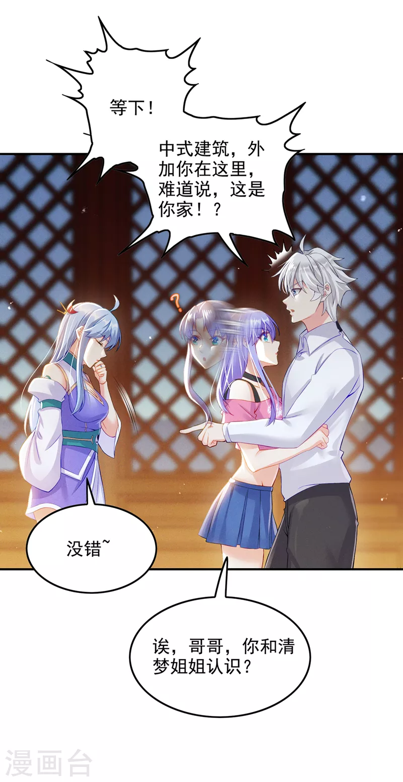 第52话 十日突破筑基期？！-第53话